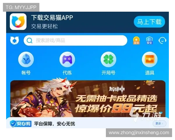 九游注册平台详细流程解析让你轻松完成账号注册快速体验丰富游戏内容