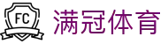 满冠体育|满贯体育 - (中国)无锡满冠体育咨询股份有限公司欢迎您